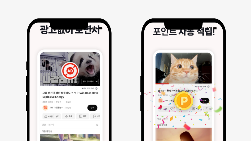 클립다운 모바일